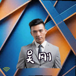 吴刚